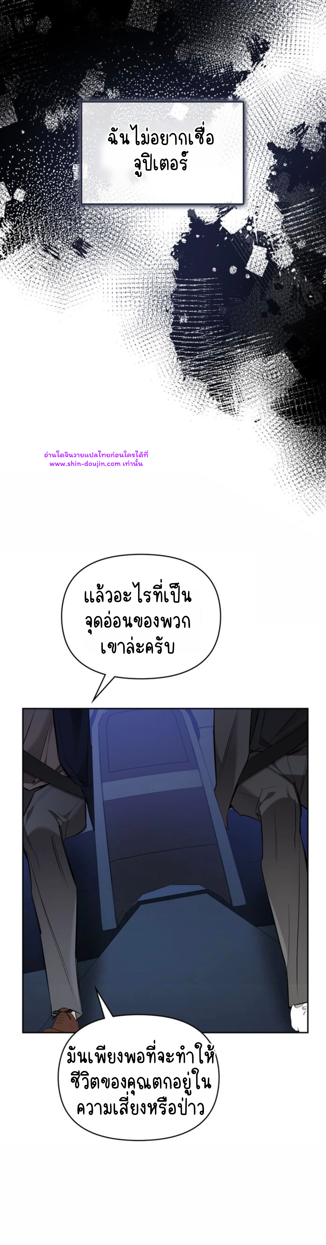 Dressed to kill EP 10